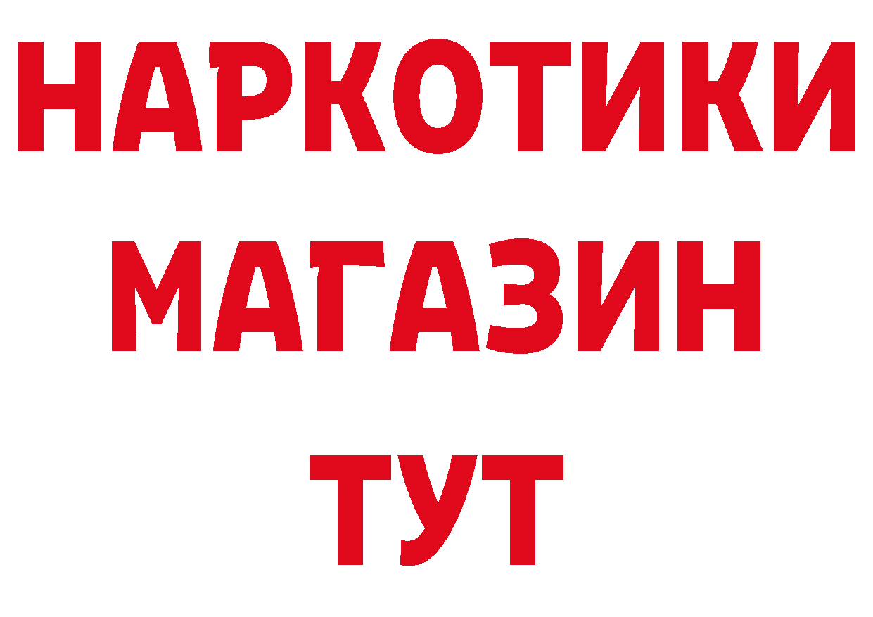 БУТИРАТ оксибутират онион маркетплейс гидра Камышин