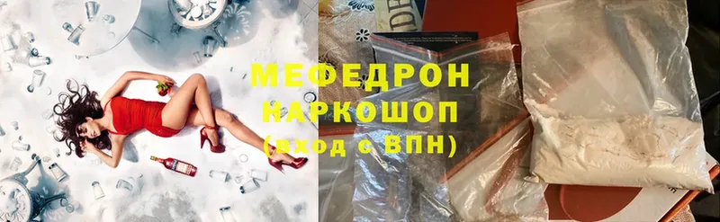 купить  сайты  Камышин  МЯУ-МЯУ mephedrone 